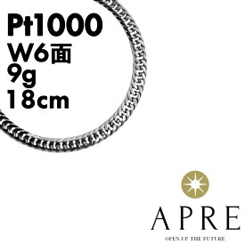 純プラチナ 喜平 ダブル6面 18cm 10g 造幣局検定マーク キヘイ チェーン 6面ダブル 六面 Pt1000 ブレスレット 6面ダブル喜平 喜平ブレスレット プラチナブレスレットメンズ レディース 喜平チェーン プラチナ喜平ブレスレット 白金 チェーンブレスレット