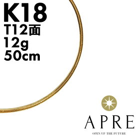 喜平 ネックレス K18 トリプル12面 50cm 12g 造幣局検定刻印 ゴールド チェーン 12面トリプル 十二面 18金 750 新品 喜平ネックレス メンズ レディース ゴールドネックレス 18K 喜平ネックレス K18 喜平チェーン ゴールドチェーンネックレス 金のネックレス キヘイ