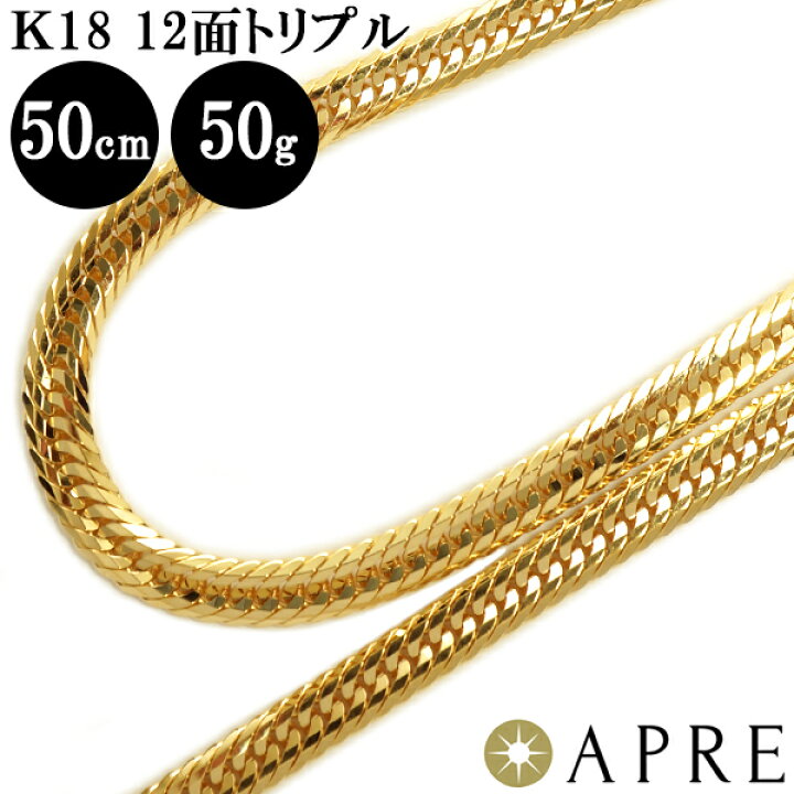 楽天市場】喜平 ネックレス K18 トリプル12面 50cm 50g 造幣局検定刻印 