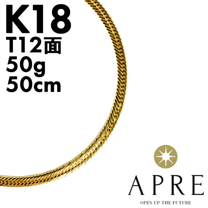 楽天市場】【新品】ネックレス 750 喜平 トリプル12面 50cm 50g キヘイ 