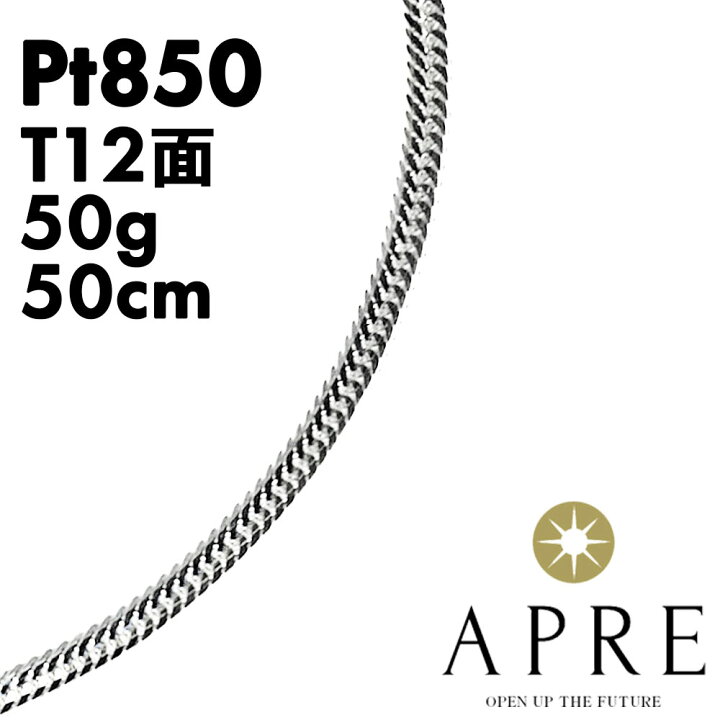 楽天市場】【新品】ネックレス プラチナ喜平 トリプル12面 50cm 50g 