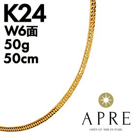 【お買い物マラソンエントリーポイント2倍 8/4 20:00 ~ 8/11 1:59】純金 喜平 W6面 50cm 50g キヘイ ダブル6面 6面ダブル 六面 24金 造幣局検印あり