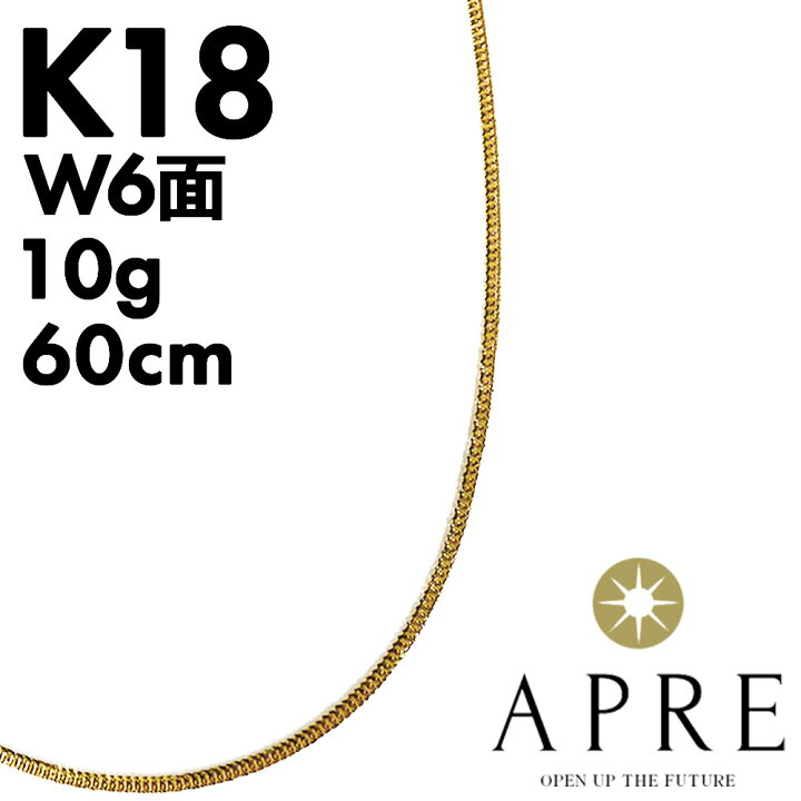 楽天市場】【新品】ネックレス 750 喜平 W6面 60cm 10g キヘイ ダブル6 