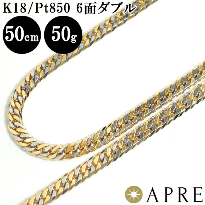 楽天市場】喜平 ネックレス コンビ K18/Pt850 W6面 50cm 50g 造幣局  