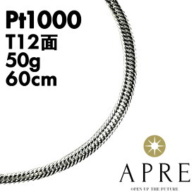 ネックレス Pt1000プラチナ 純Pt Pt999 造幣局品位検定マーク刻印【中古】