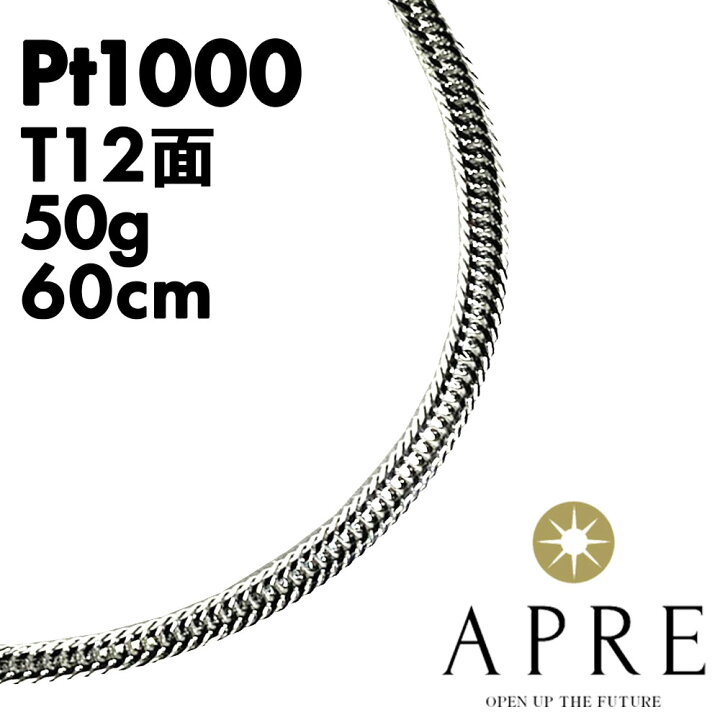 楽天市場】【新品】ネックレス 純プラチナ 喜平 トリプル12面 60cm 50g 