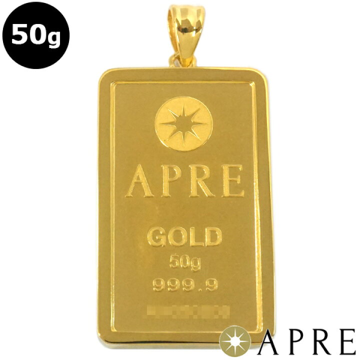 楽天市場 新品 24金 純金 インゴット ペンダントトップ 50g ゴールドバー Apre Gold Ber 枠シルバー Apre