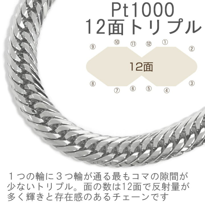 楽天市場】純プラチナ 喜平 ネックレス Pt1000 トリプル12面 50cm 50g  