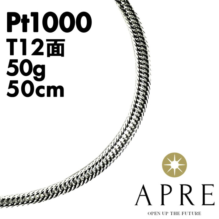 楽天市場】【新品】ネックレス 純プラチナ 喜平 トリプル12面 50cm 50g 