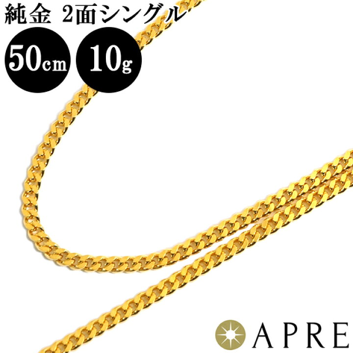 楽天市場】喜平 ネックレス 24金 純金 S2面 50cm 10g 引き輪 キヘイ 