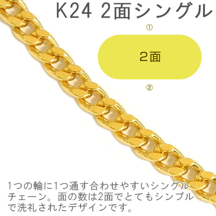 楽天市場】喜平 ネックレス 純金 24金 S2面 60cm 20g 引き輪 キヘイ 