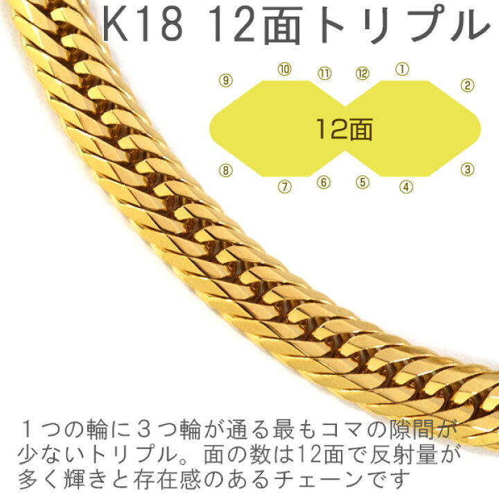 楽天市場】喜平 ネックレス K18 トリプル12面 50cm 12g 造幣局検定刻印 