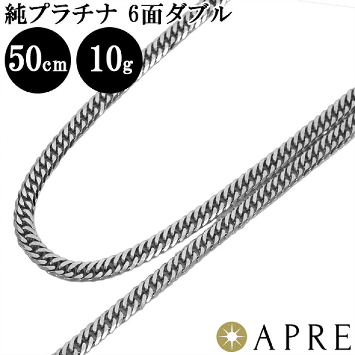 楽天市場】純プラチナ 喜平 ネックレス Pt1000 W6面 50cm 10g 造幣局 