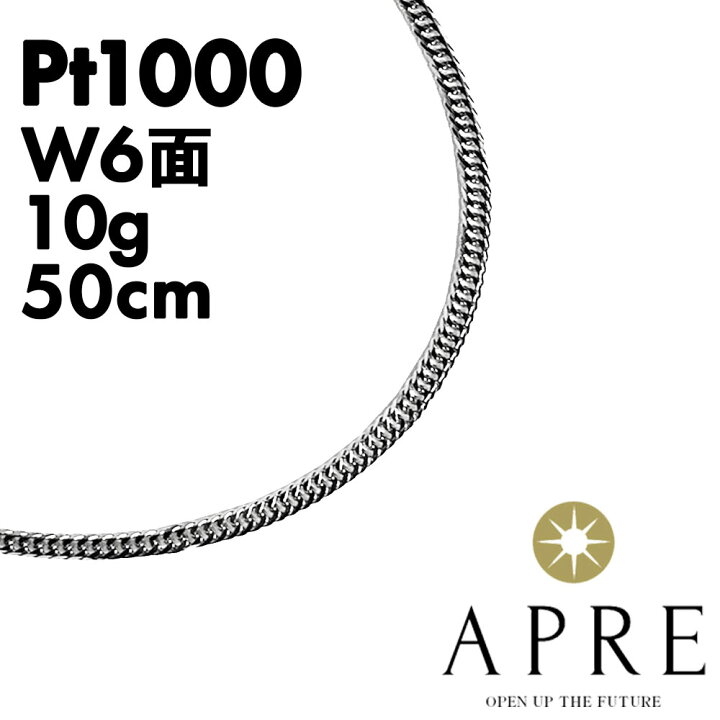楽天市場】【新品】ネックレス 純プラチナ 喜平 W6面 50cm 10g 造幣局 