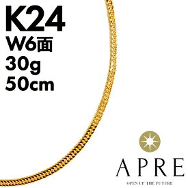 【お買い物マラソンエントリーポイント2倍 8/4 20:00 ~ 8/11 1:59】純金 喜平 W6面 50cm 30g キヘイ ダブル6面 6面ダブル 六面 24金 造幣局検印あり