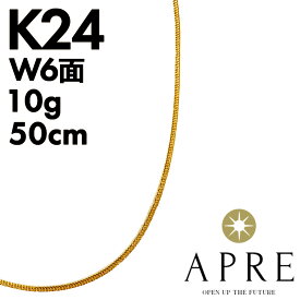 【お買い物マラソンエントリーポイント2倍 8/4 20:00 ~ 8/11 1:59】純金 喜平 ネックレス 24金 W6面 50cm 10g キヘイ ダブル6面 6面ダブル 造幣局検定マーク