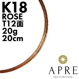 【新品】ブレスレット 喜平 ブレスレット ローズゴールド K18 トリプル12面 20cm 20g 造幣局検定刻印 キヘイ チェーン 12面トリプル 十二面 K18 750刻印