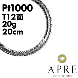 ブレスレット Pt1000プラチナ 純Pt Pt999 造幣局品位検定マーク刻印【中古】