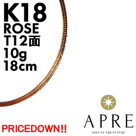 ブレスレット K18ピンクゴールド K18 750 造幣局品位検定マーク刻印【中古】