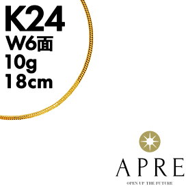 【新品】ブレスレット W6面 純金 喜平 ブレスレット 24金 W6面 18cm 10g キヘイ ダブル6面 6面ダブル 造幣局検定マーク 純金 999刻印