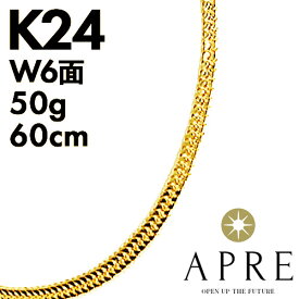【新品】ネックレス W6面 純金 喜平 ネックレス 24金 W6面 60cm 50g (53g以上確定) キヘイ ダブル6面 6面ダブル 造幣局検定マーク 純金 999刻印