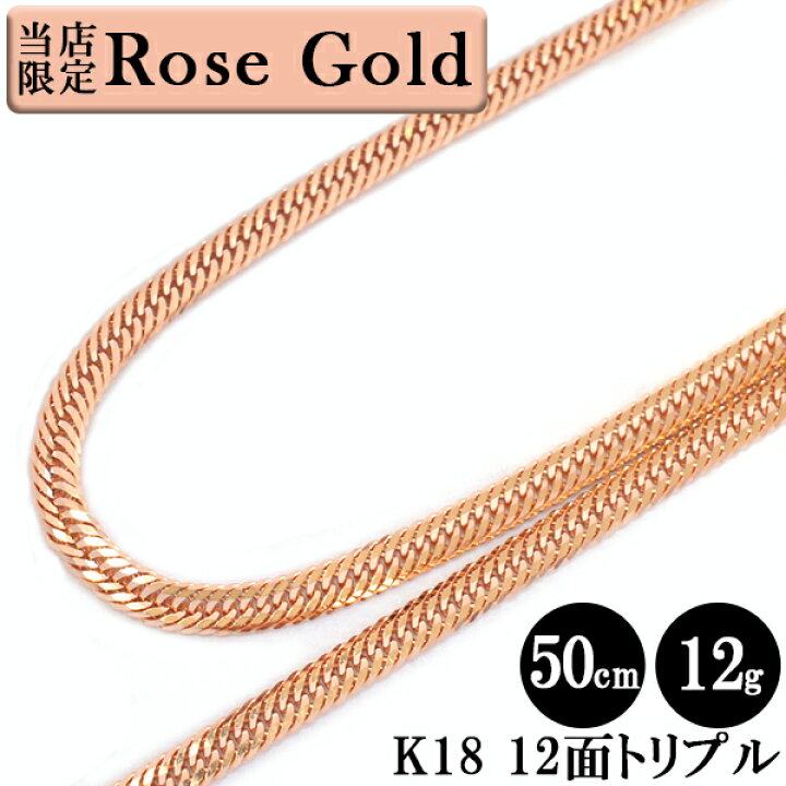 楽天市場】【当店限定】 喜平 ネックレス ローズゴールド 18金  