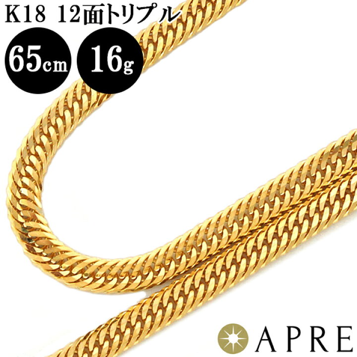 楽天市場】喜平 ネックレス K18 トリプル12面 65cm 16g 造幣局検定刻印 