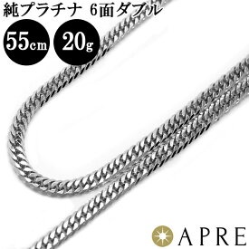 【限定大特価！～4/30】純プラチナ 喜平 ネックレス Pt1000 W6面 55cm 20g 造幣局検定刻印 プラチナ キヘイ チェーン ダブル6面 6面ダブル 六面 Pt999 新品