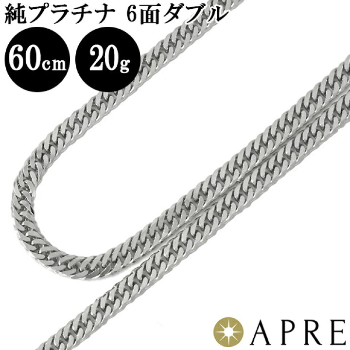 楽天市場】純プラチナ 喜平 ネックレス Pt1000 W6面 60cm 20g (22g以上 