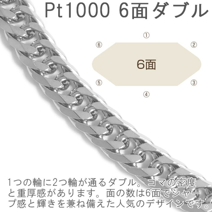 楽天市場】純プラチナ 喜平 ネックレス Pt1000 W6面 60cm 20g (22g以上 