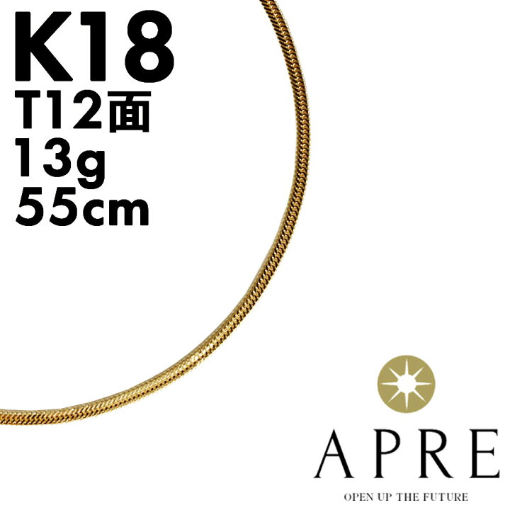 楽天市場】【新品】ネックレス 喜平 ネックレス 750 トリプル12面 55cm 