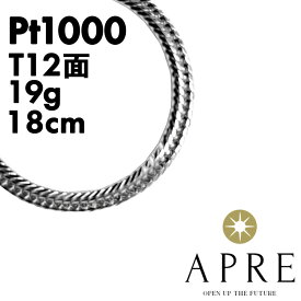【新品】ブレスレット 純プラチナ 喜平 トリプル12面 18cm 18g 造幣局検定マーク キヘイ チェーン 12面 トリプル 一二面 純Pt Pt 999刻印