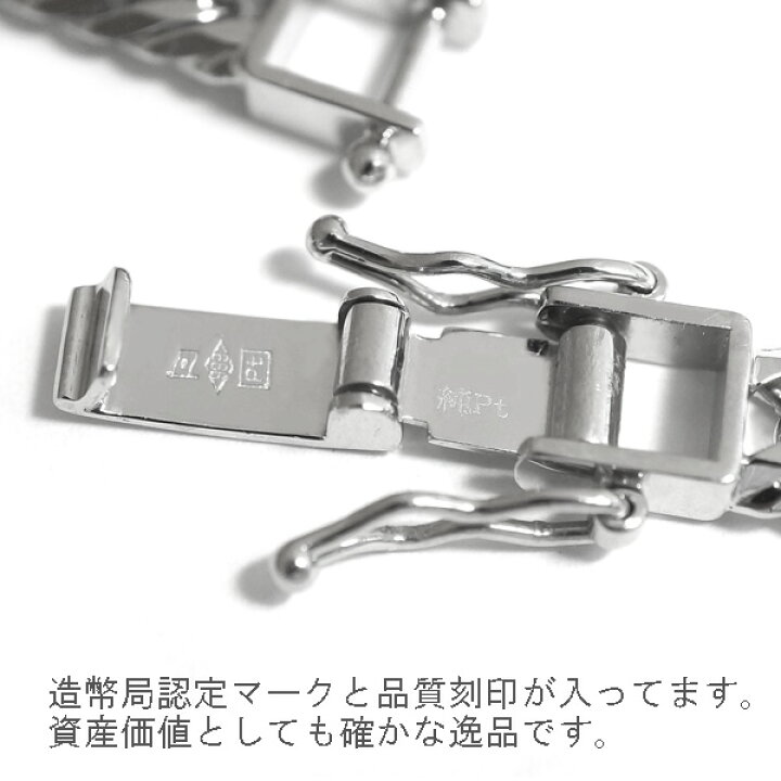 楽天市場】純プラチナ 喜平 トリプル12面 18cm 19g 造幣局検定マーク