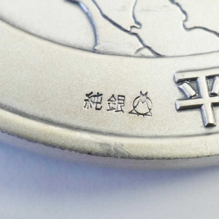 楽天市場】【中古AB/使用感小】 純銀 メダル 東北新幹線 八戸開業記念 