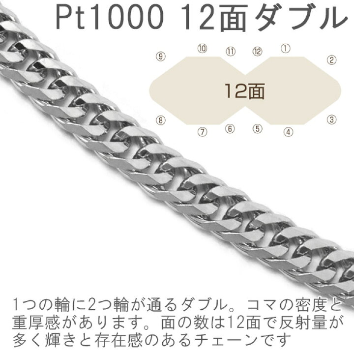 楽天市場】純プラチナ 喜平 W12面 55cm 11g 造幣局検定マーク キヘイ 