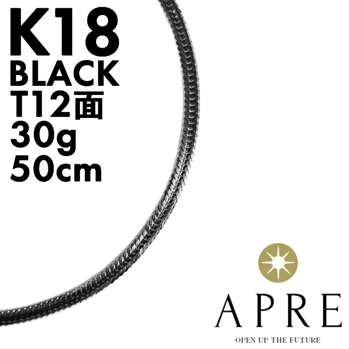 楽天市場】K18 ブラック 喜平 ネックレス T12面 50cm 30g キヘイ 12面 