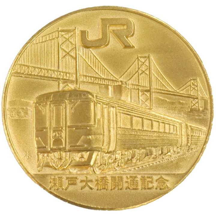楽天市場】【中古A/美品】 K24 純金 メダル 20.0g JR四国 瀬戸大橋開通 