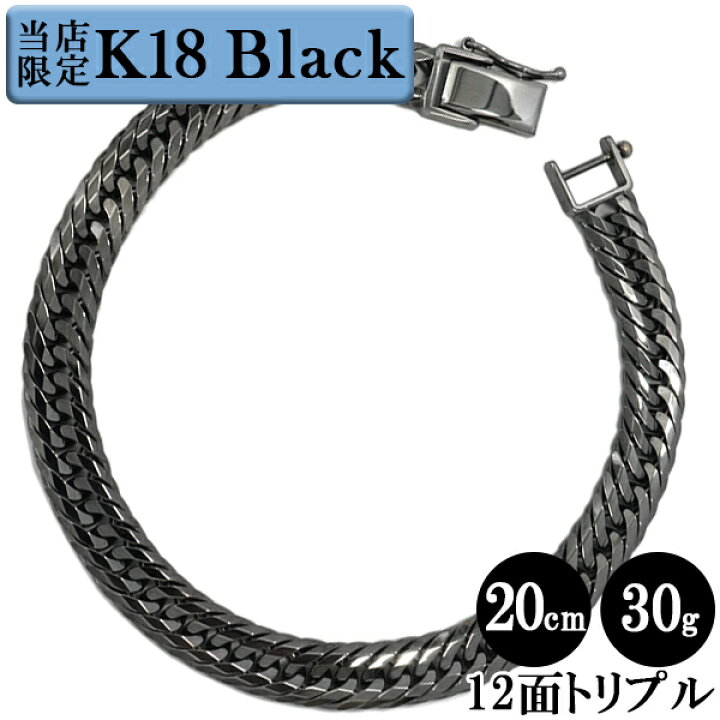 楽天市場】【当店限定】 K18 ブラック 喜平 ブレスレット トリプル12面 