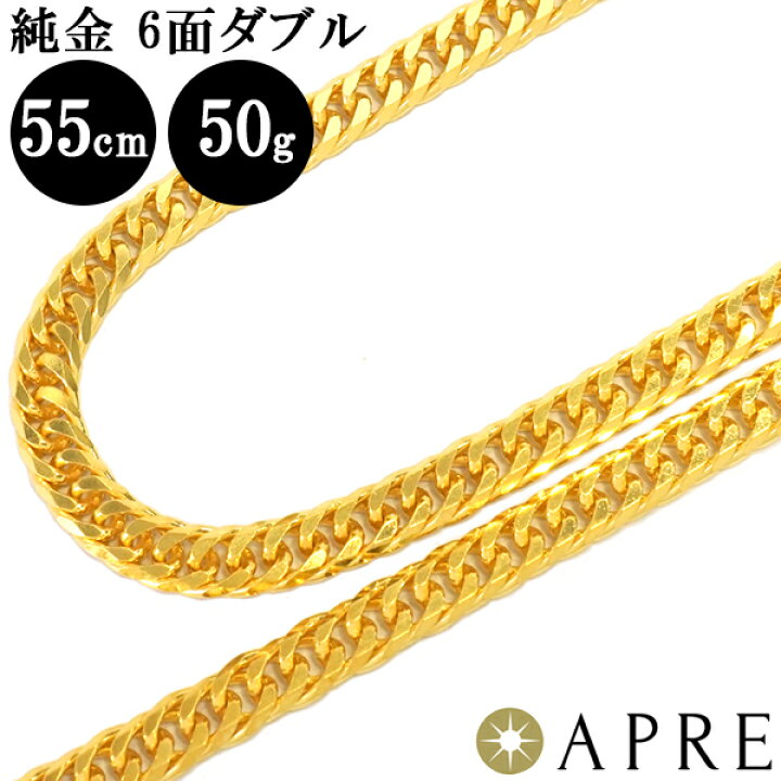 楽天市場】純金 喜平 ネックレス 24金 W6面 55cm 50g 中折れ ダブル 6 