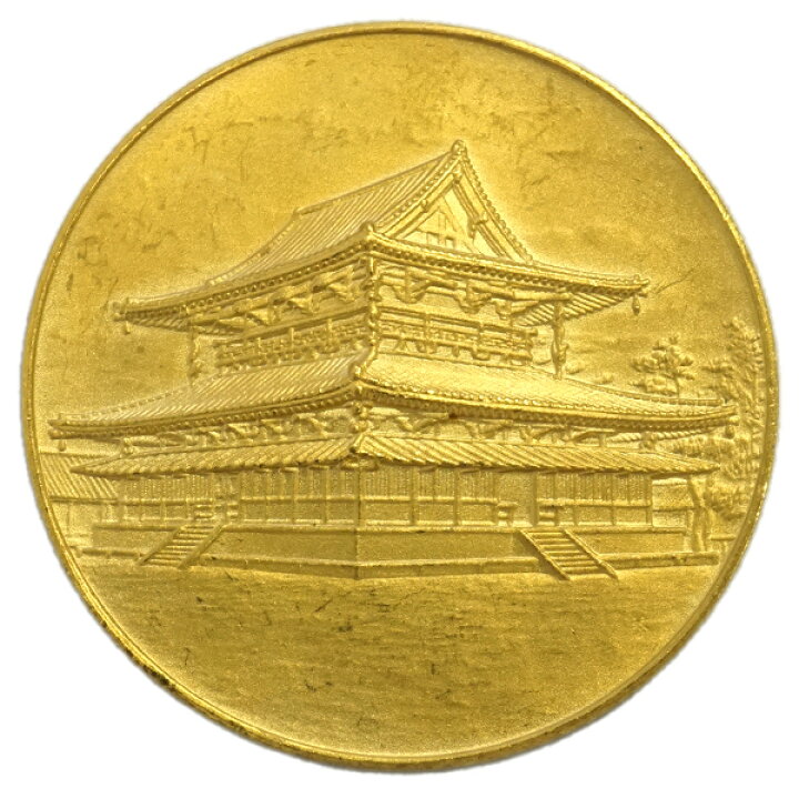 楽天市場】【中古AB/使用感小】 純金 法隆寺金堂 メダル 25.1g 飛鳥 