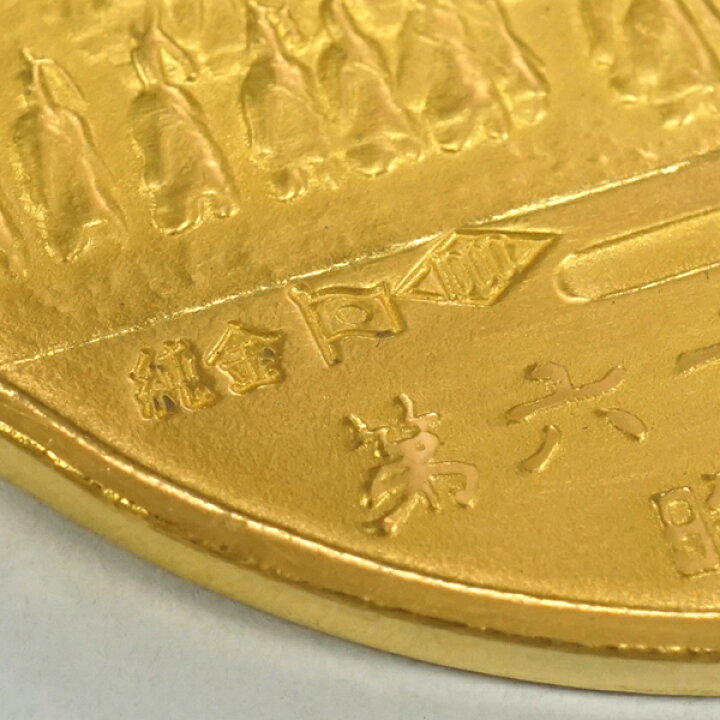 楽天市場】【中古A/美品】 純金 伊勢神宮 第六十回遷宮記念 純金メダル 