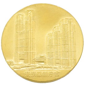 【中古SA/極美品】 東京都新庁舎竣工記念メダル 純金 30g 平成3年 1991年 都庁 K24 24金 メダル 20442425