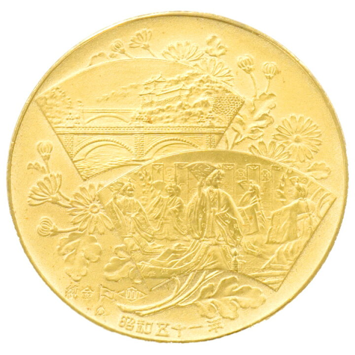 楽天市場】【中古A/美品】 メダル 純金 天皇陛下御在位五十年 奉祝記念 