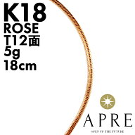 【新品】ブレスレット 喜平 ブレスレット ローズゴールド K18 トリプル12面 18cm 5g 造幣局検定刻印 キヘ…