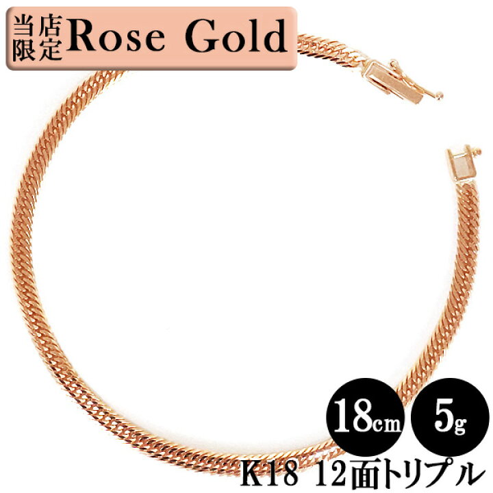 楽天市場】【当店限定】喜平 ブレスレット ローズゴールド K18 