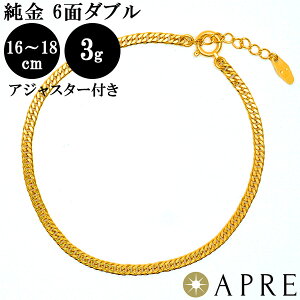 純金 ブレスレット 喜平 18cmの人気商品・通販・価格比較 - 価格.com