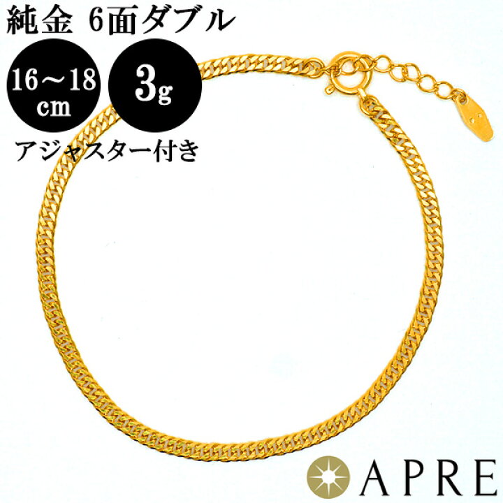 楽天市場】ブレスレット 24金 純金 喜平 ブレスレット W6面 16～18cm  