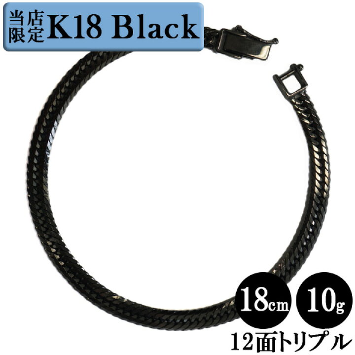 楽天市場】【新品N/新品】 K18YG ルテニウムメッキブレスレット K18 