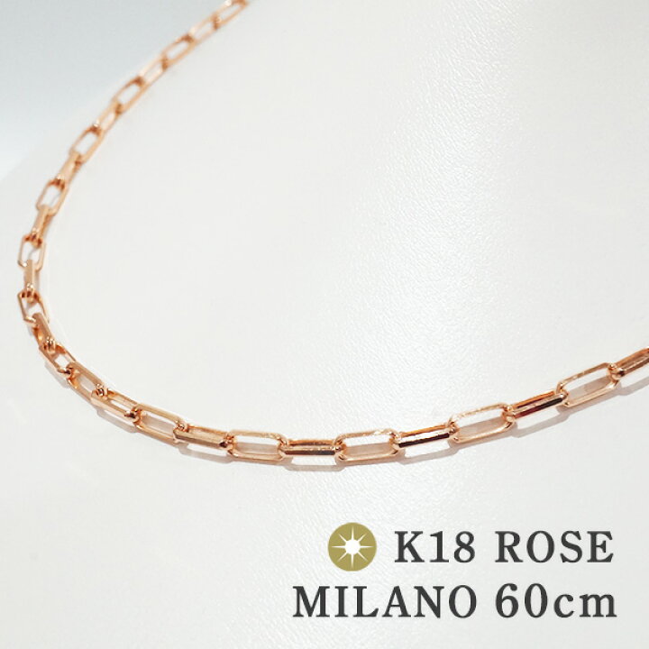 楽天市場】K18PG ミラーノ スパルタカス ネックレス 60cm / 約12g 18金  