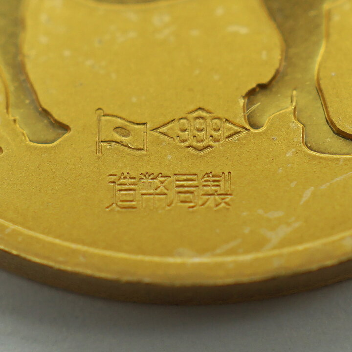 楽天市場】【中古B/標準】 メダル 純金干支 メダル 令和三年 丑 2021年 